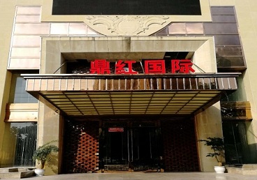 威信商务KTV少爷哪家最开放-鼎红国际KTV消费价格玩乐点评